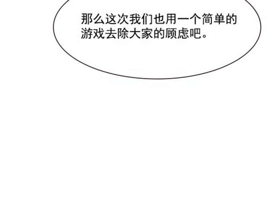 实力至上校园90话