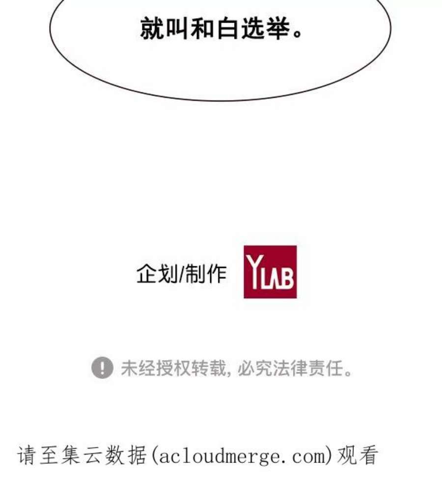 实力至上校园90话