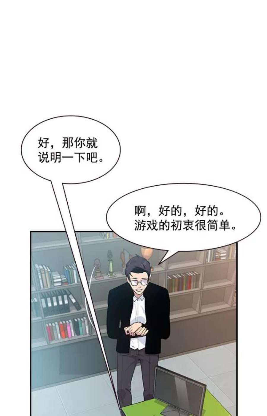 实力至上校园91话