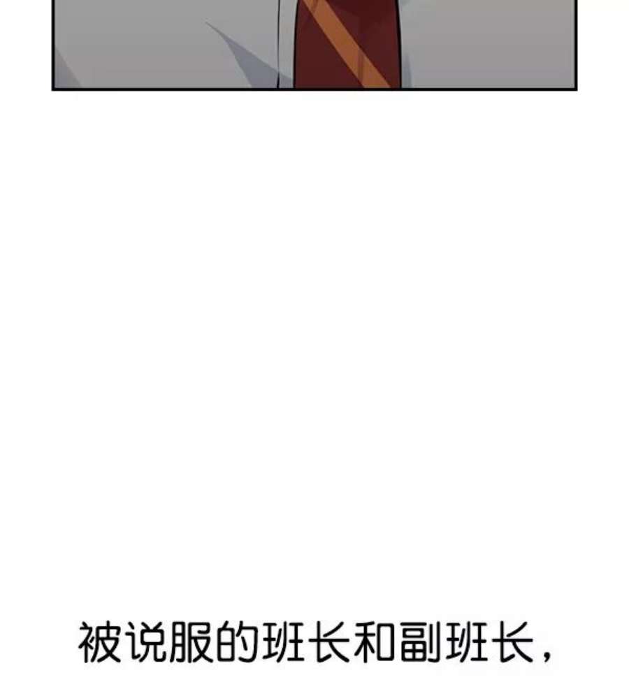 实力至上校园91话