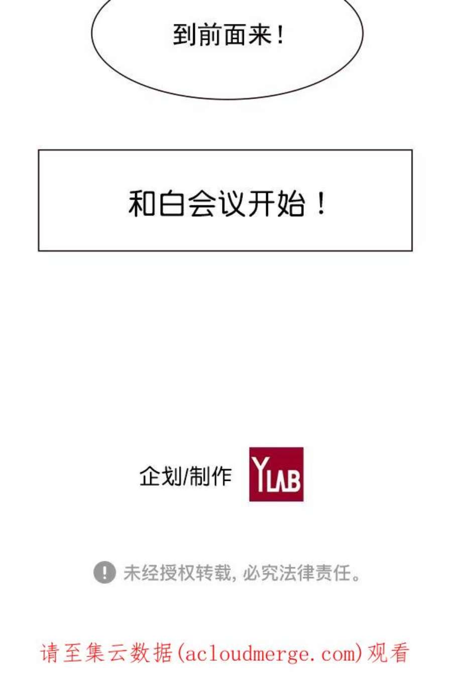 实力至上校园91话