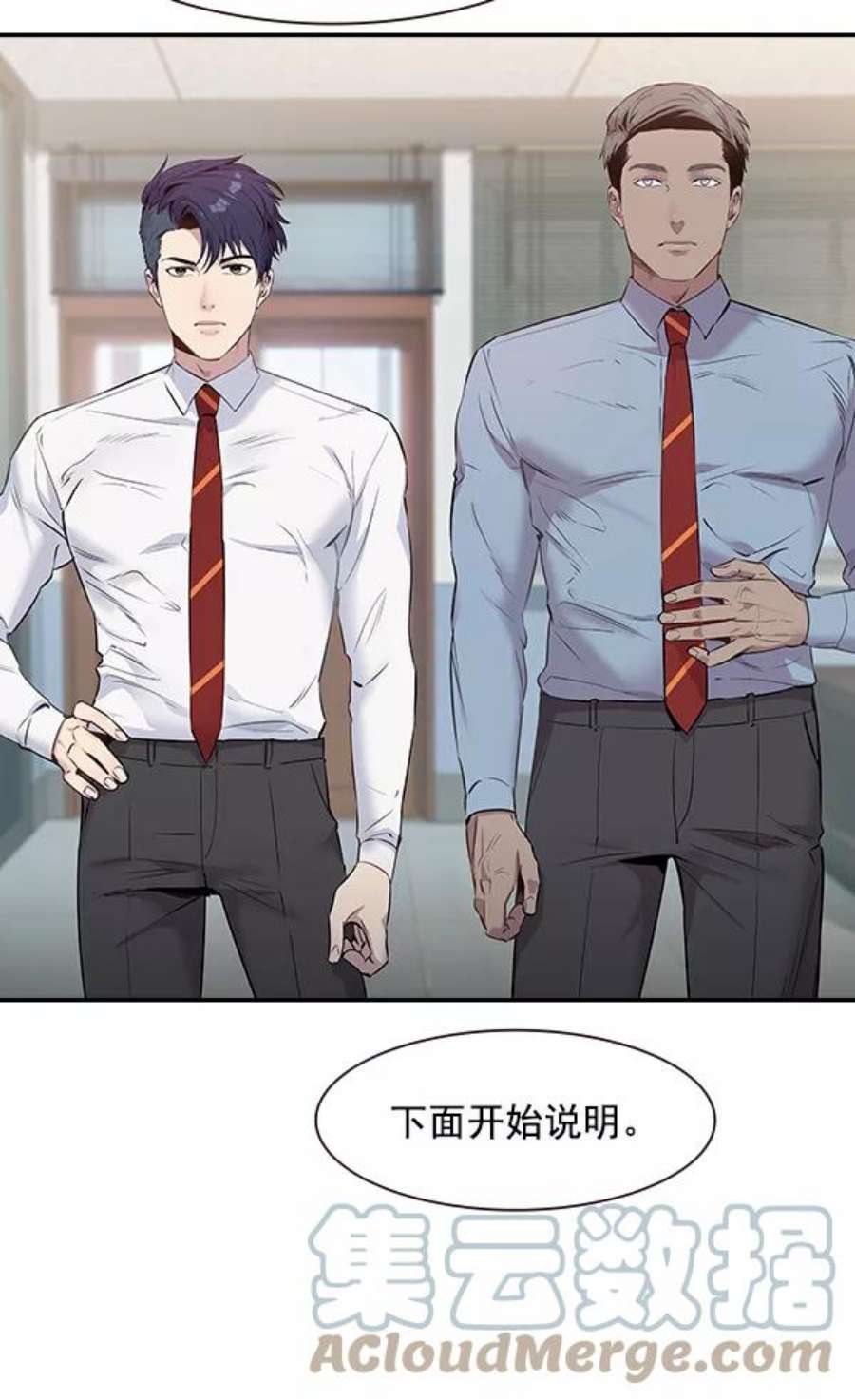 实力至上校园91话
