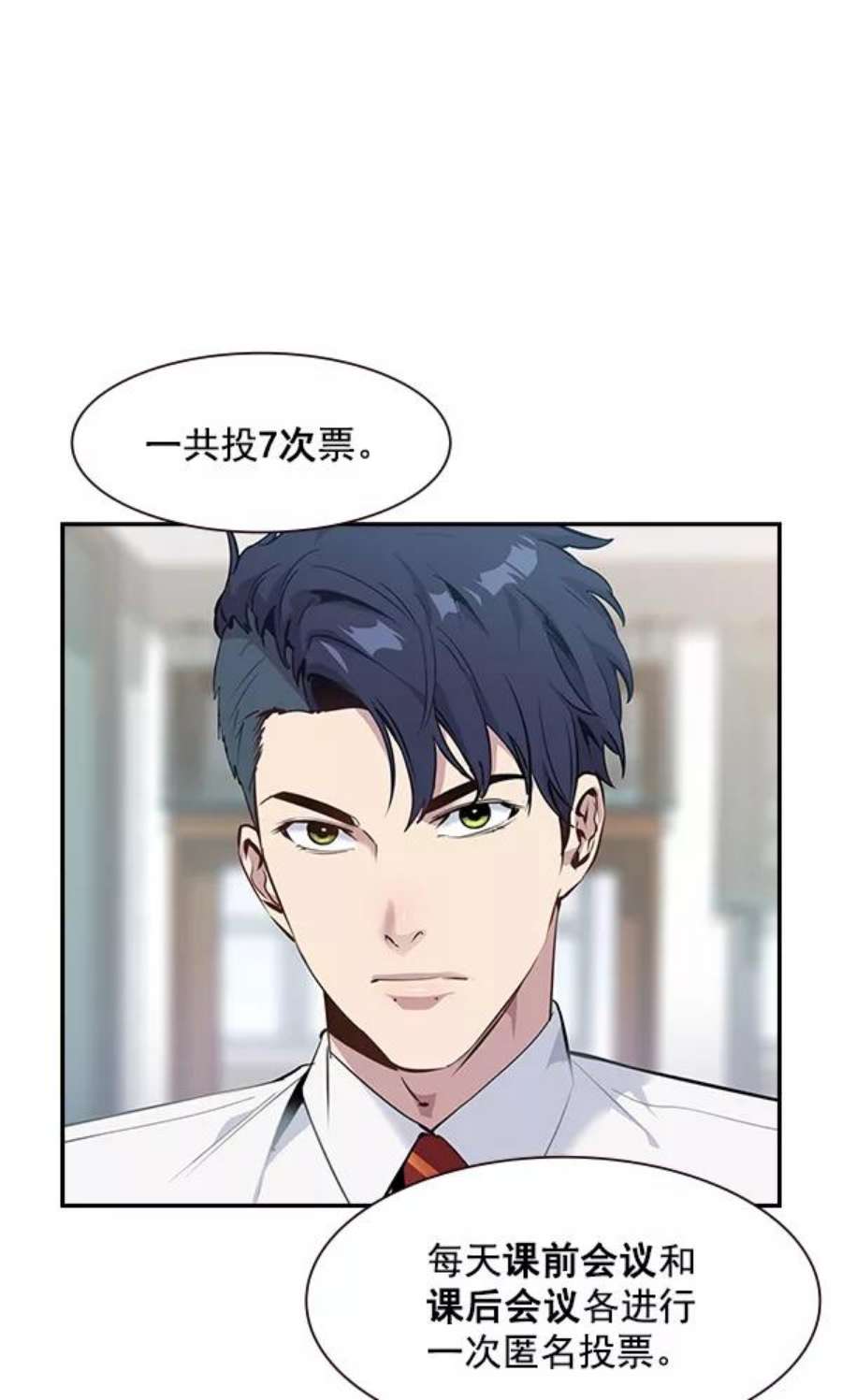 实力至上校园91话