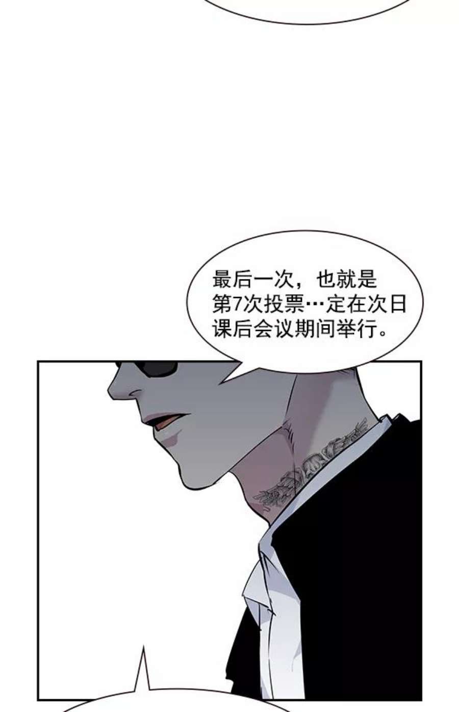 实力至上校园91话