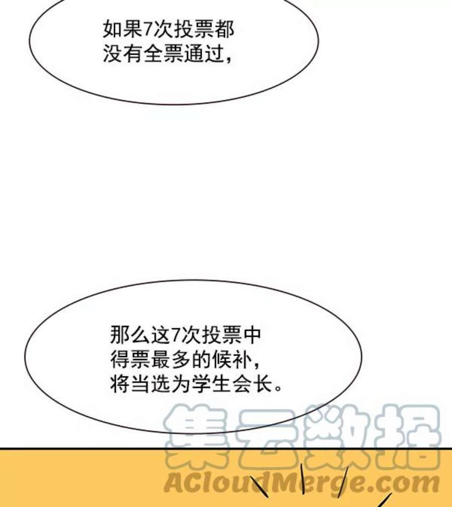 实力至上校园91话