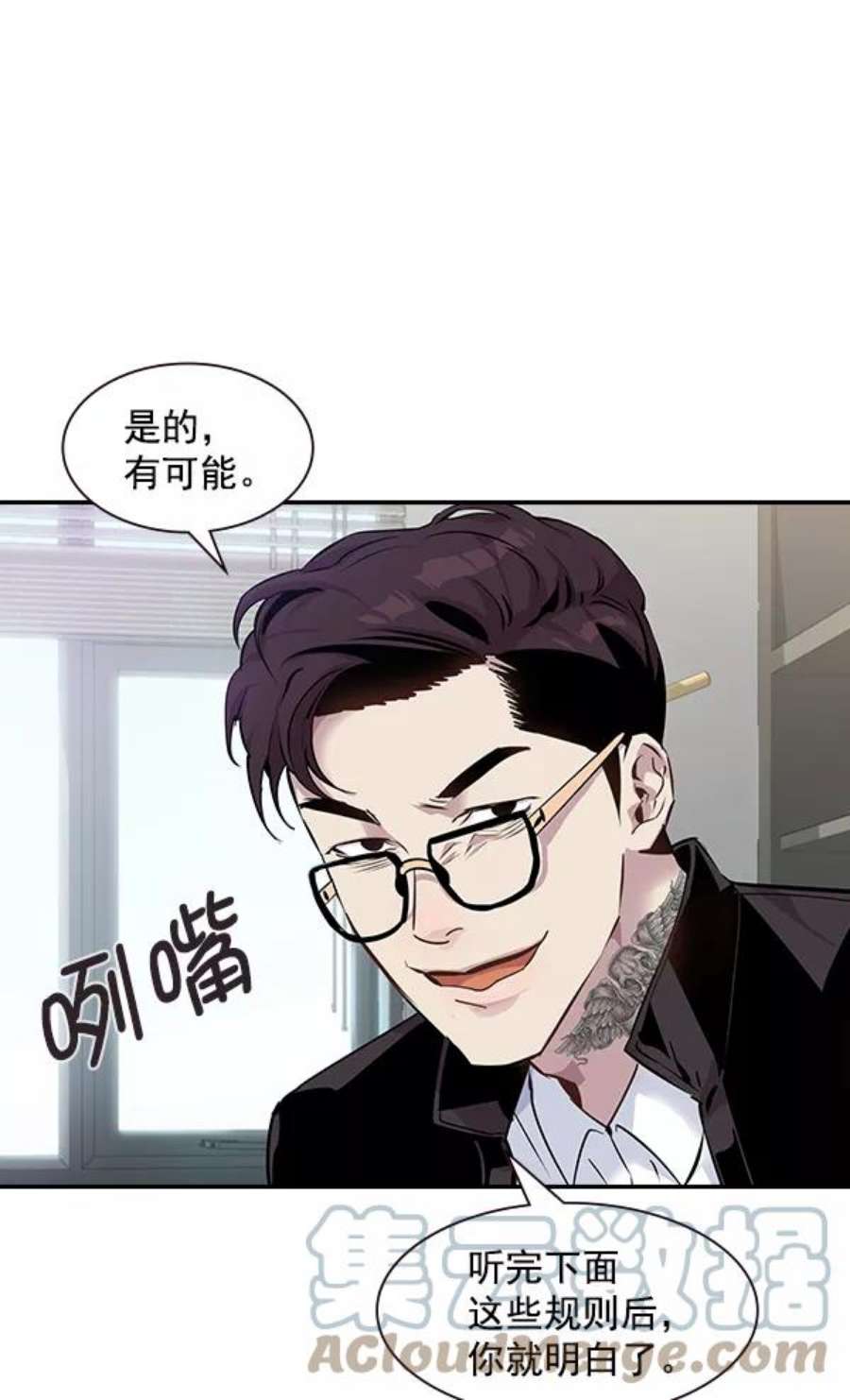 实力至上校园91话