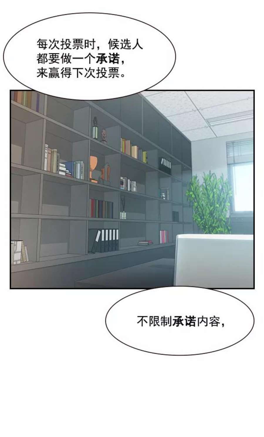 实力至上校园91话