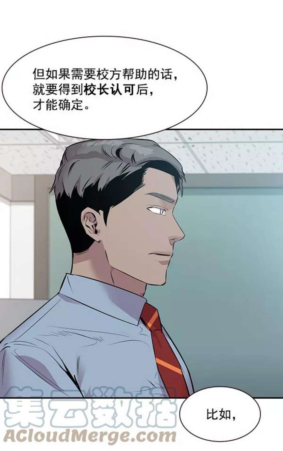 实力至上校园91话