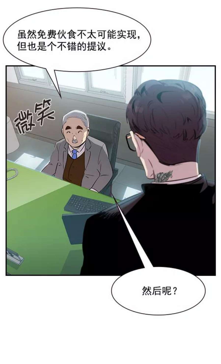 实力至上校园91话
