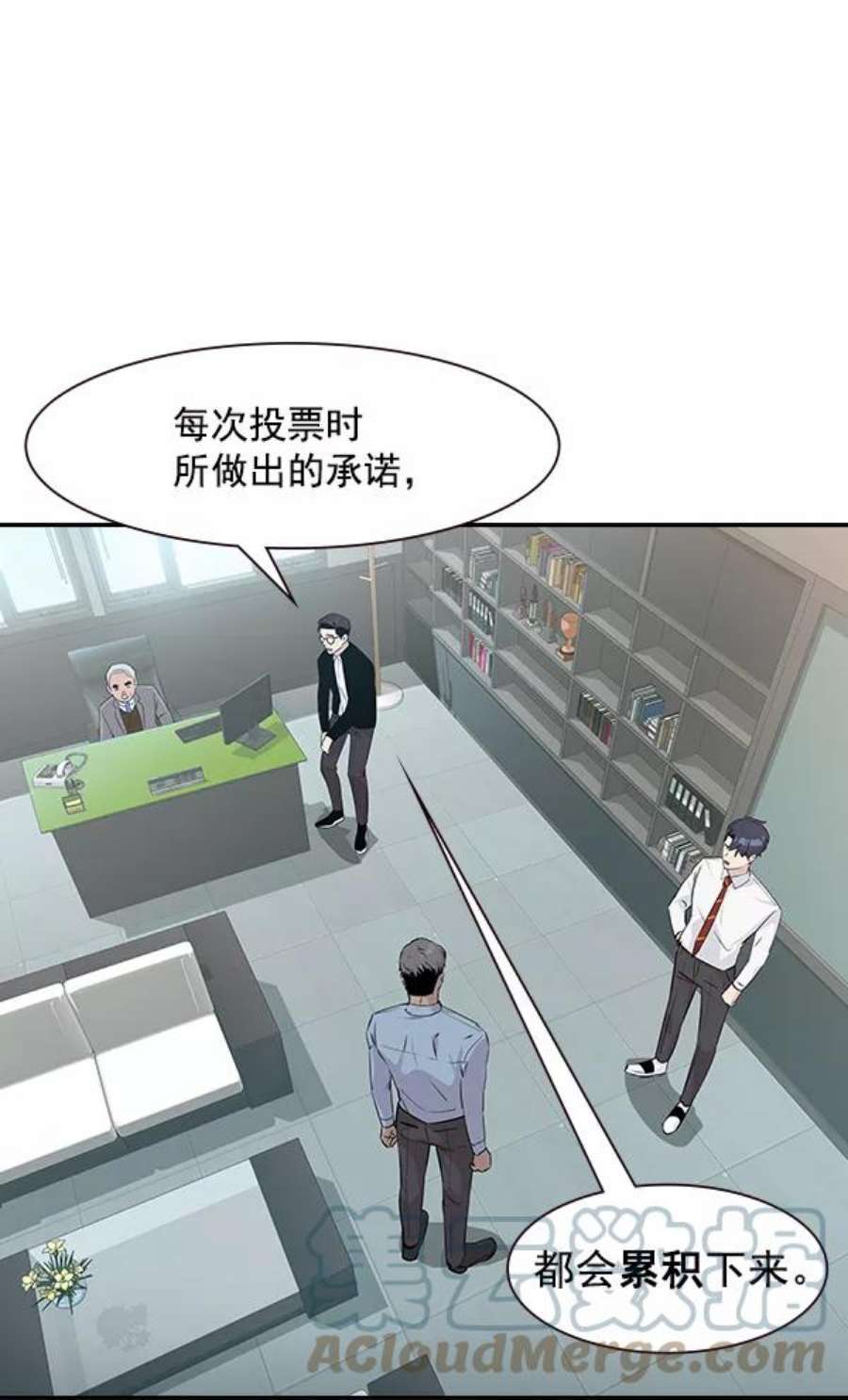 实力至上校园91话