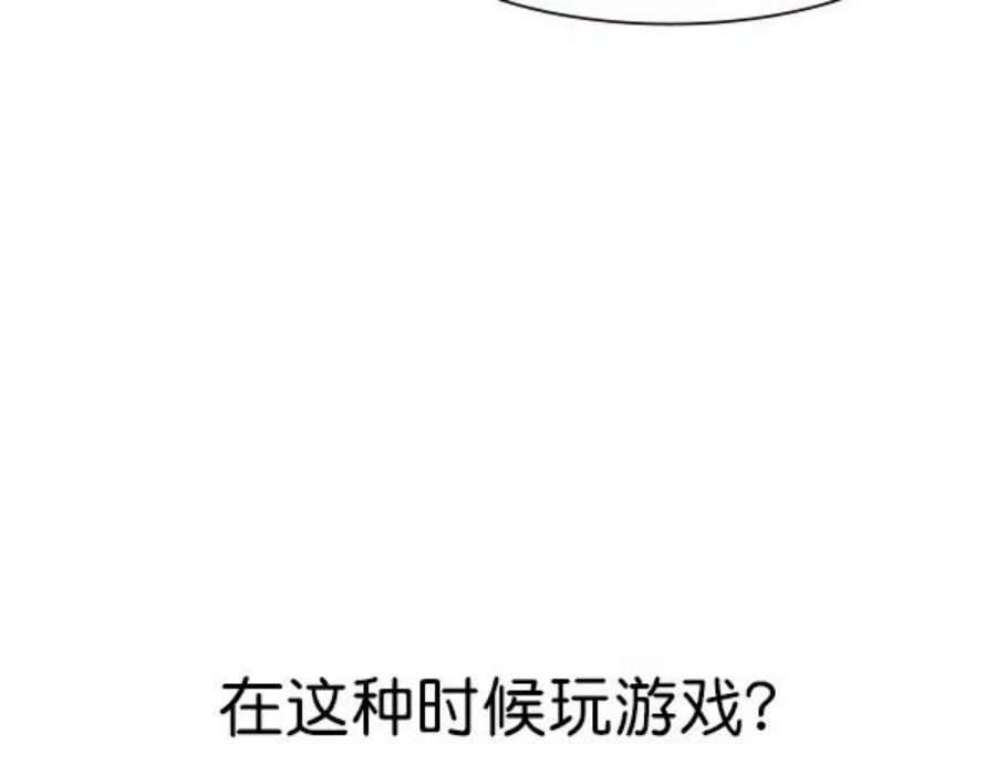 实力至上校园91话