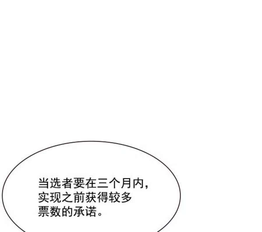实力至上校园91话