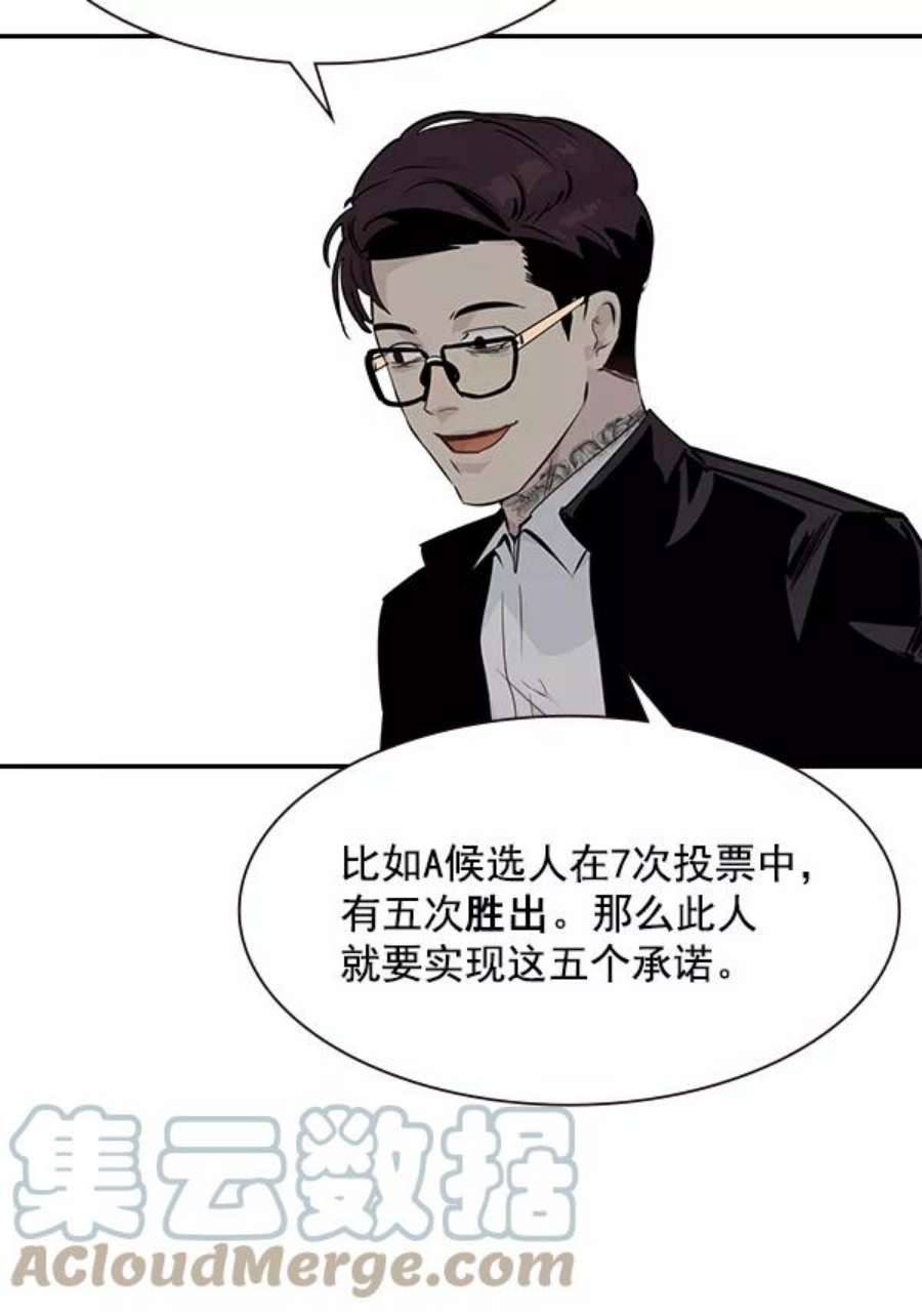 实力至上校园91话