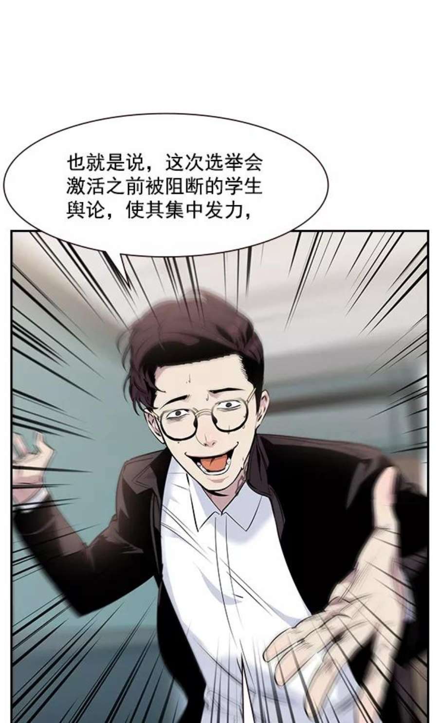 实力至上校园91话