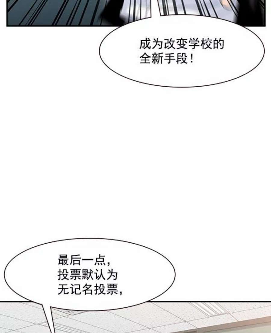 实力至上校园91话