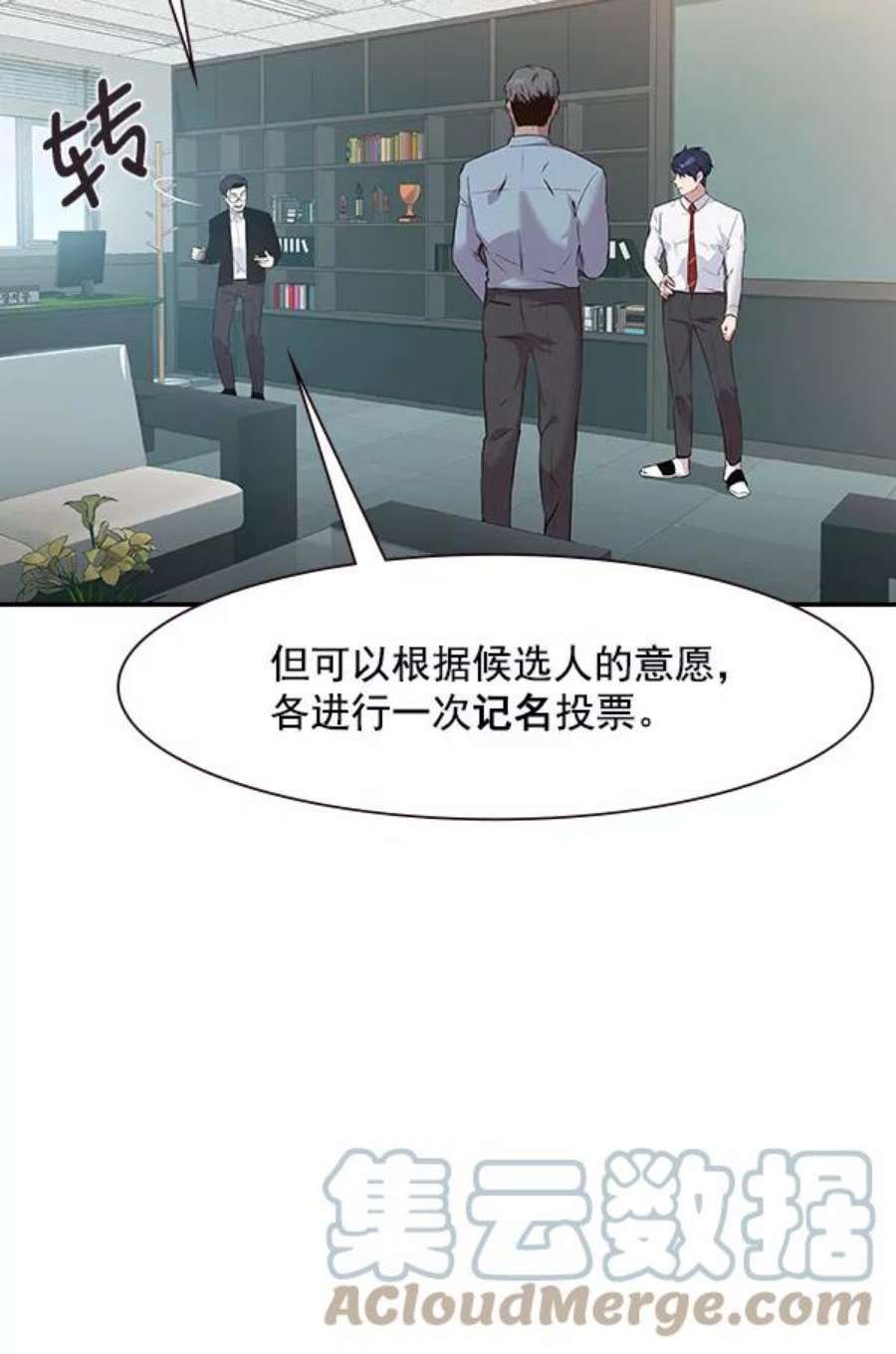 实力至上校园91话