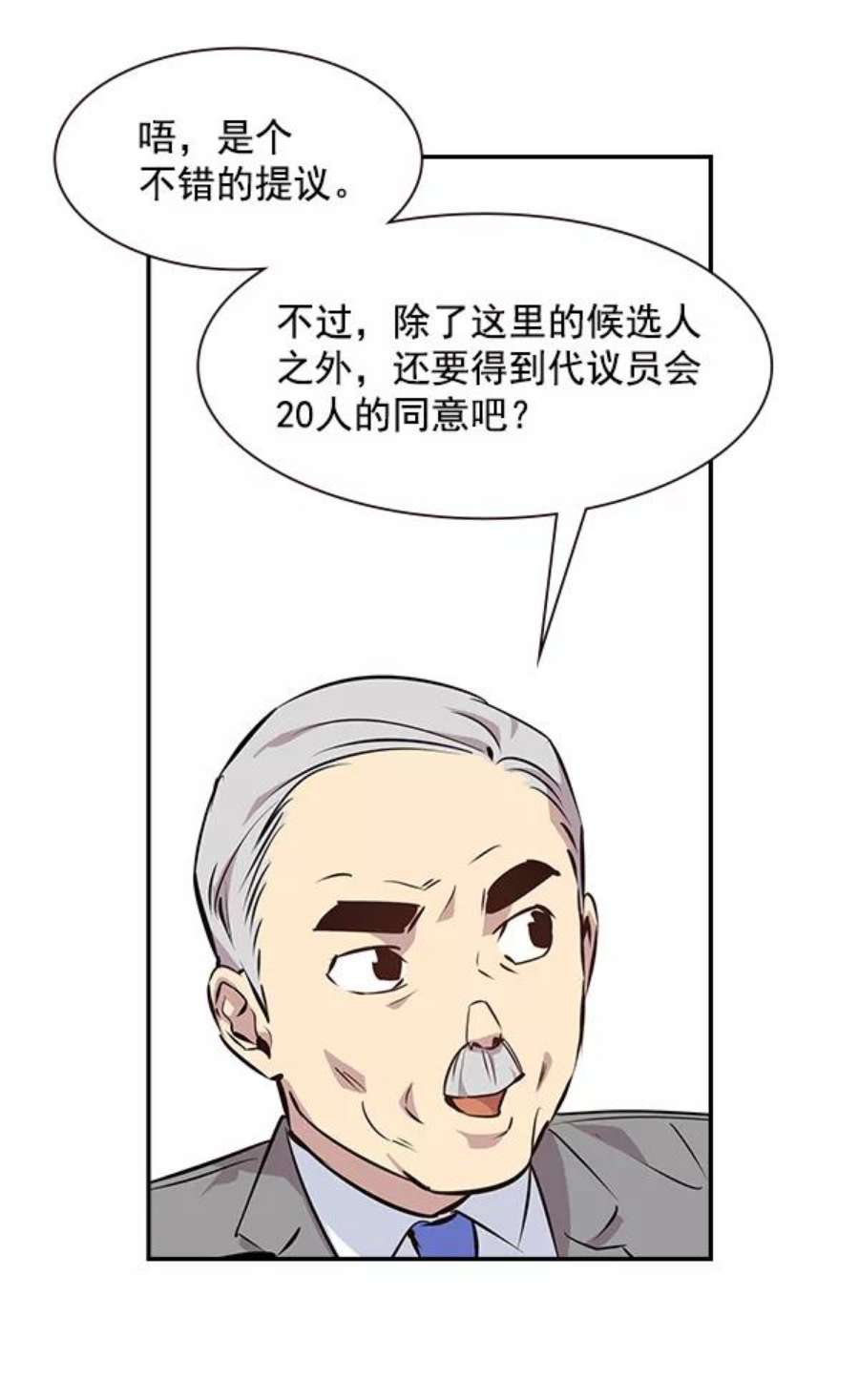 实力至上校园91话