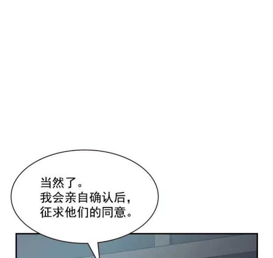 实力至上校园91话