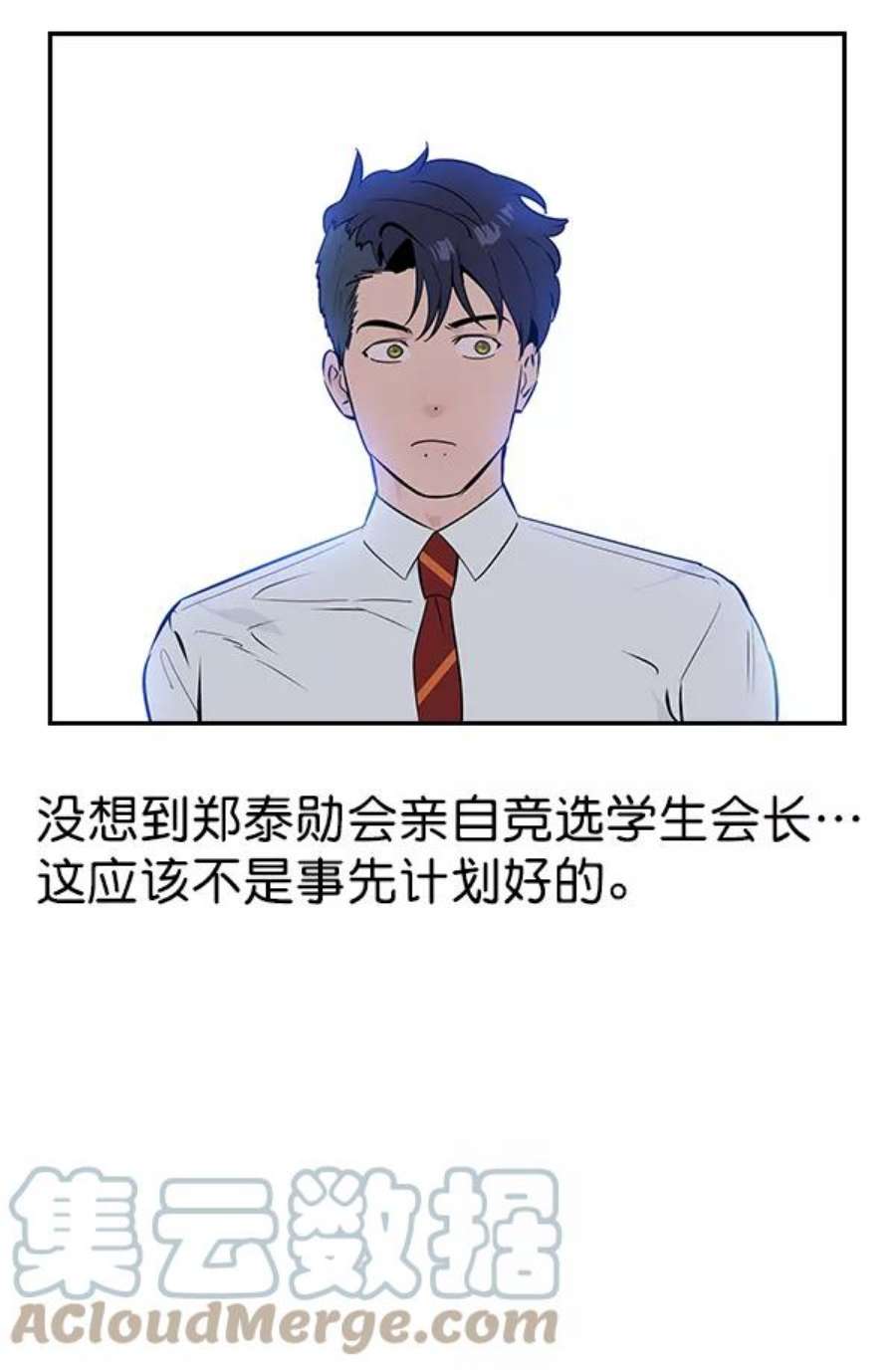 实力至上校园91话