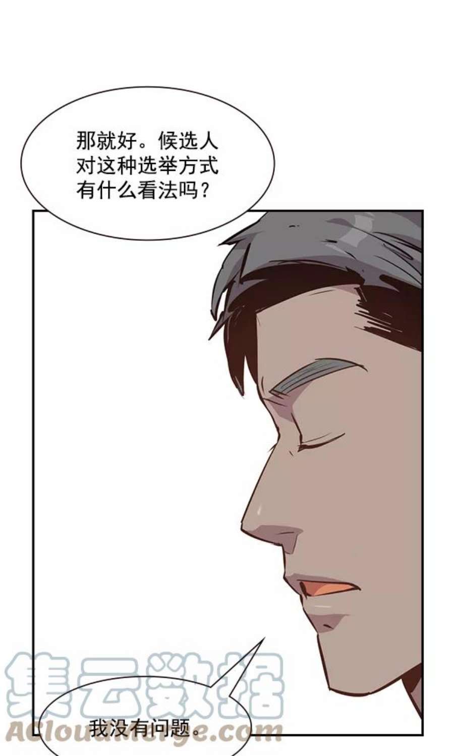 实力至上校园91话