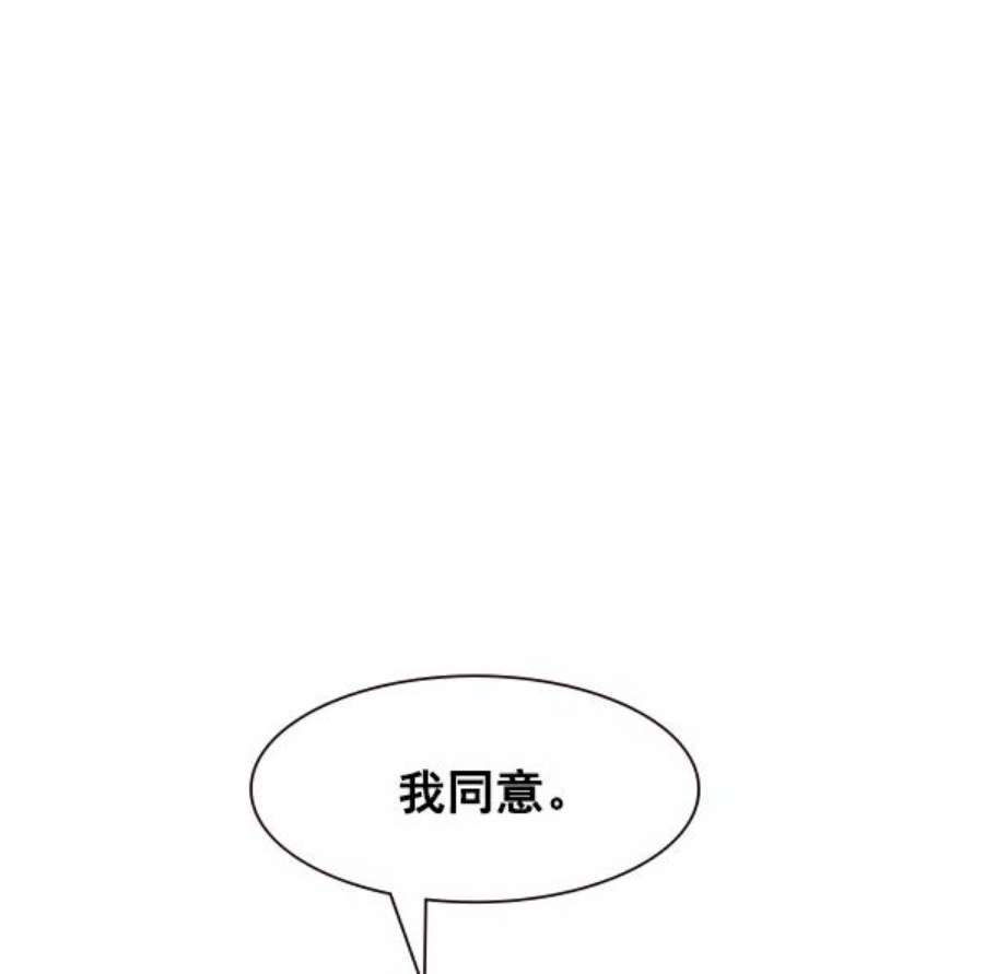 实力至上校园91话