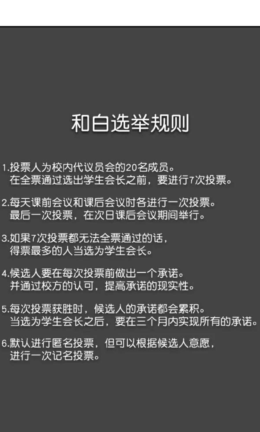 实力至上校园91话