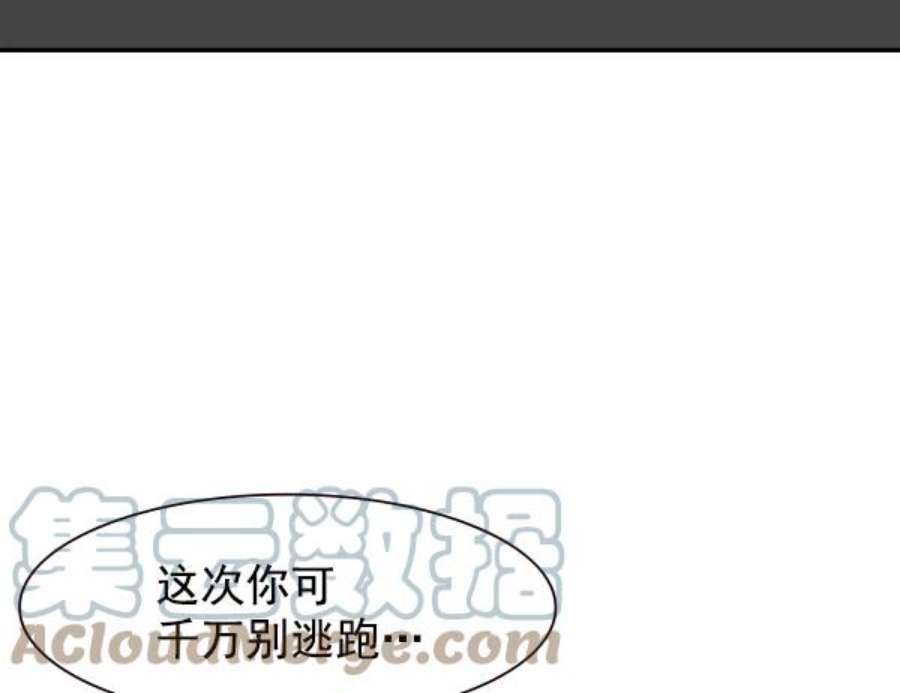 实力至上校园91话