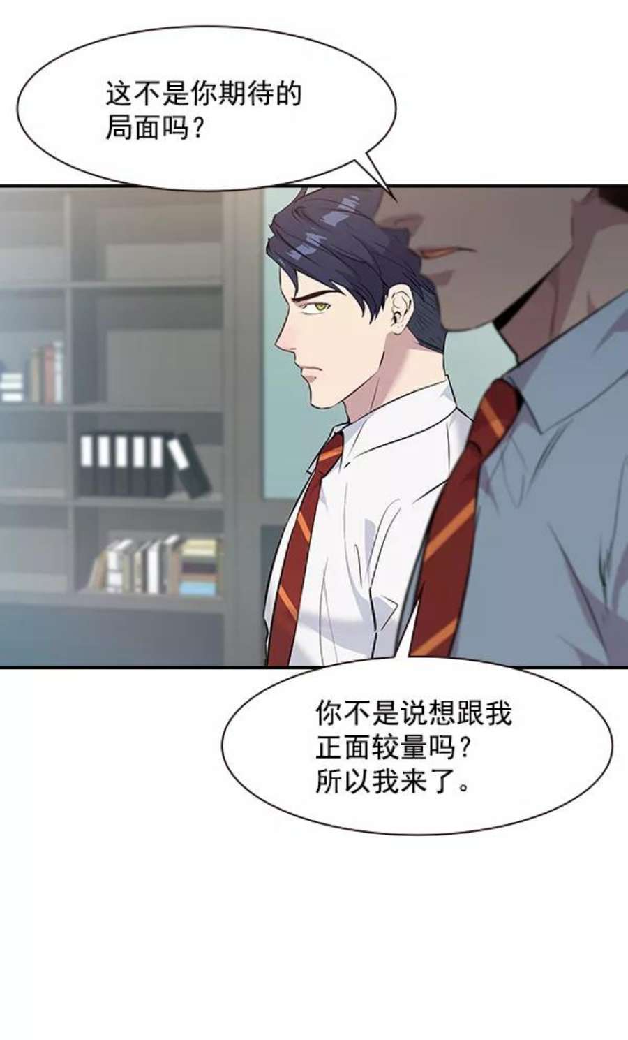 实力至上校园91话