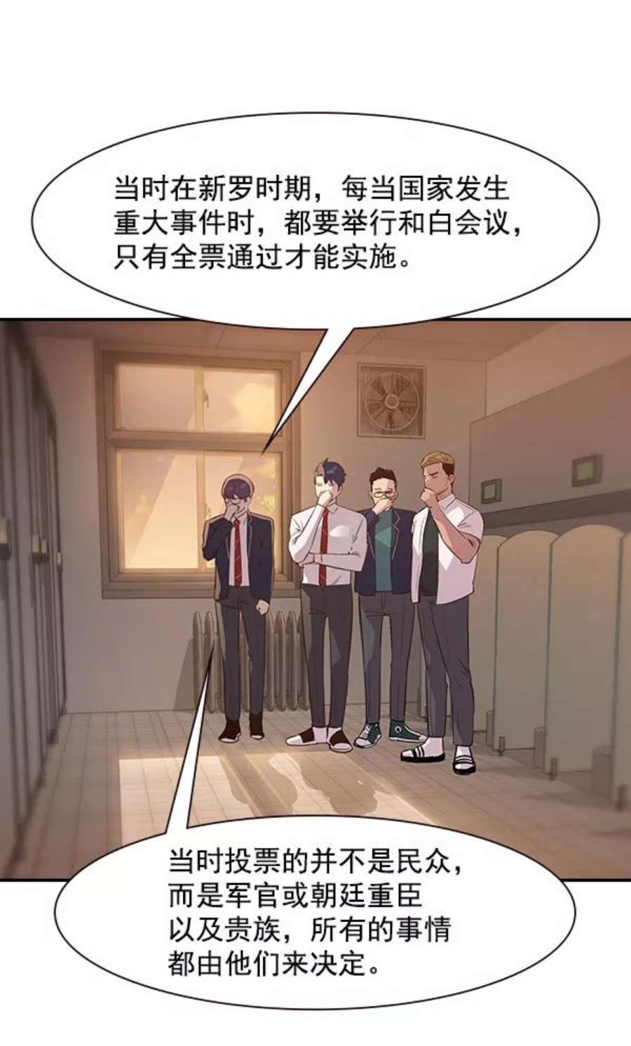 实力至上校园91话