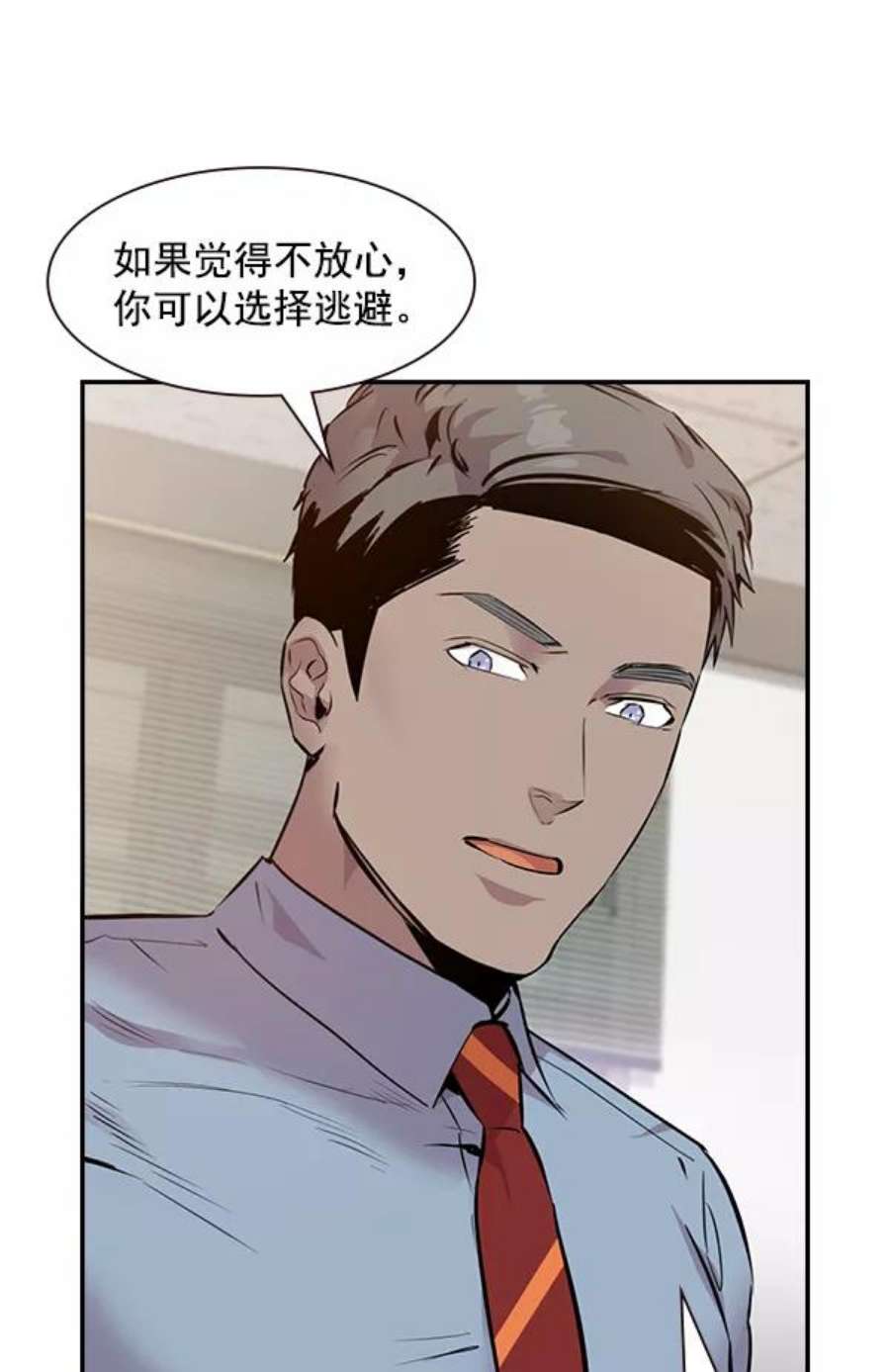 实力至上校园91话