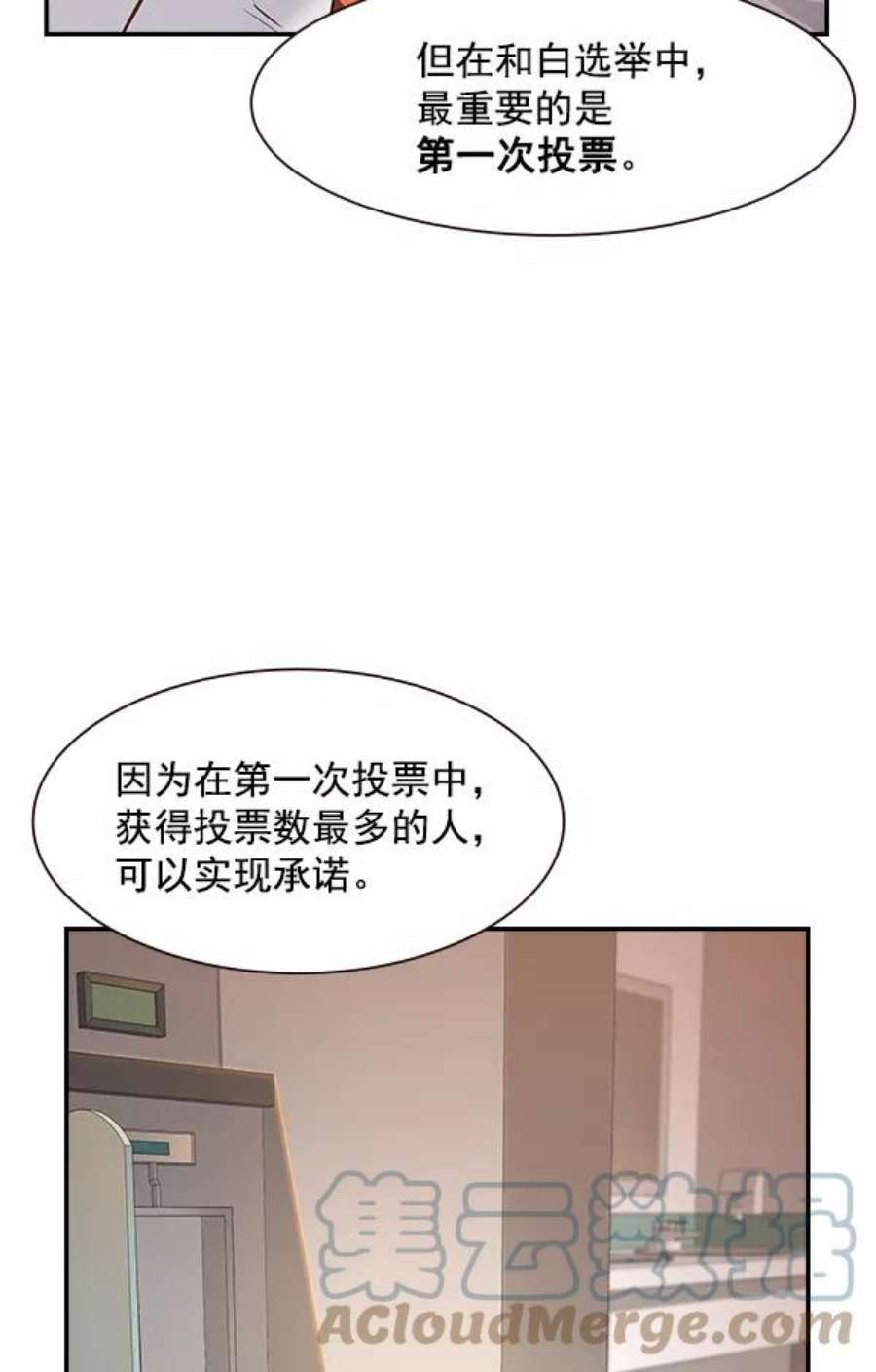 实力至上校园91话