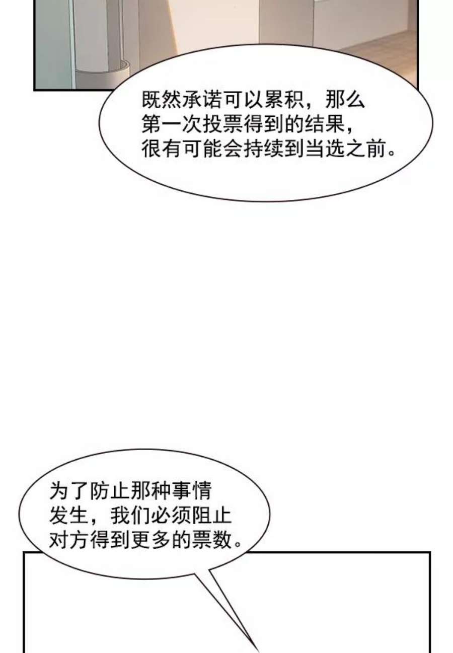 实力至上校园91话