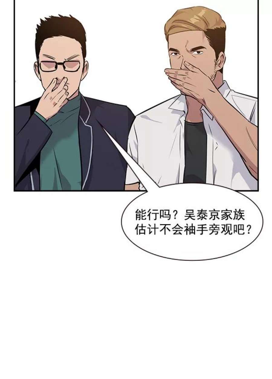 实力至上校园91话