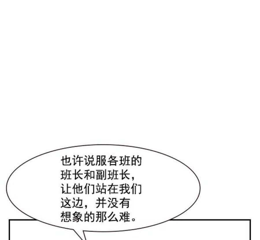 实力至上校园91话