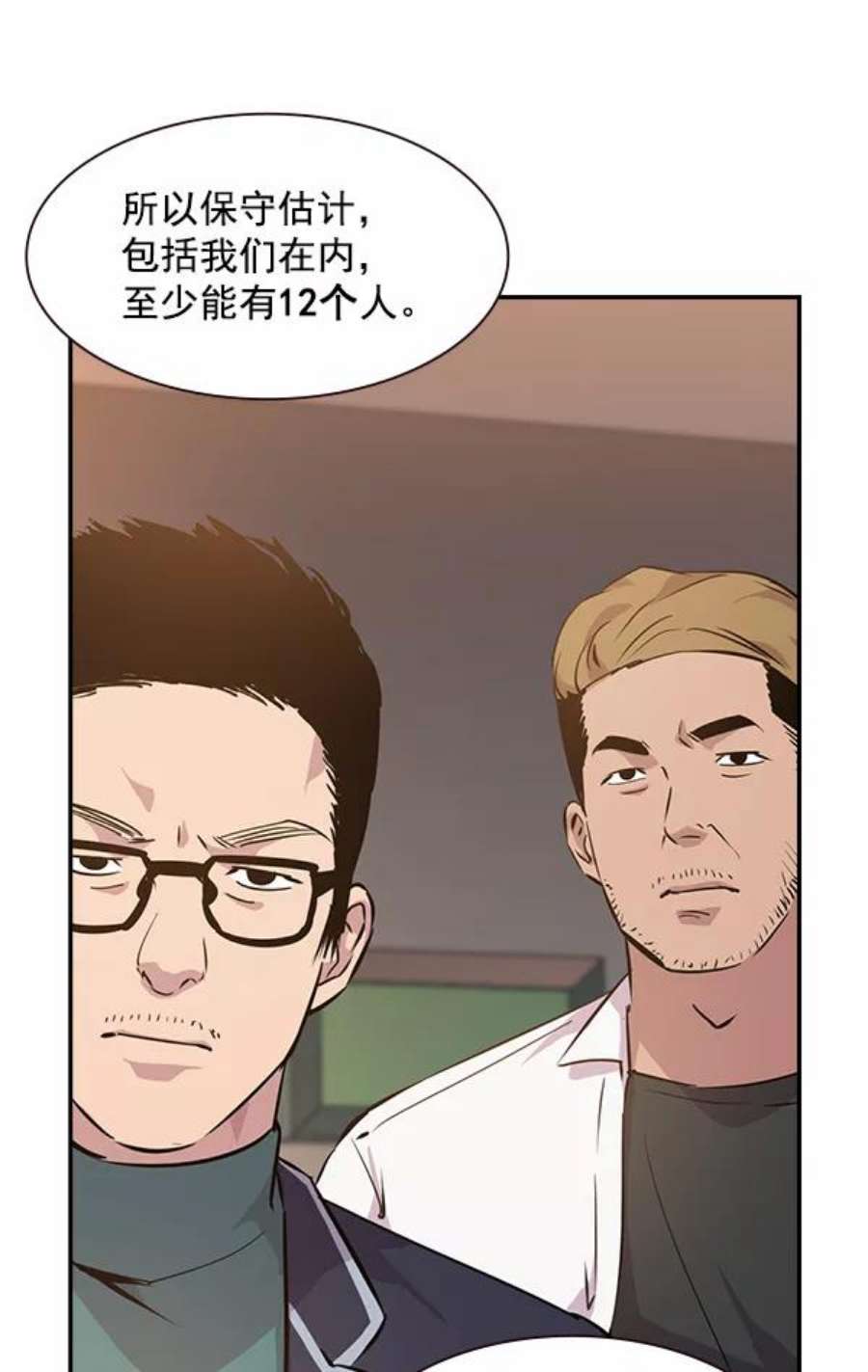 实力至上校园91话