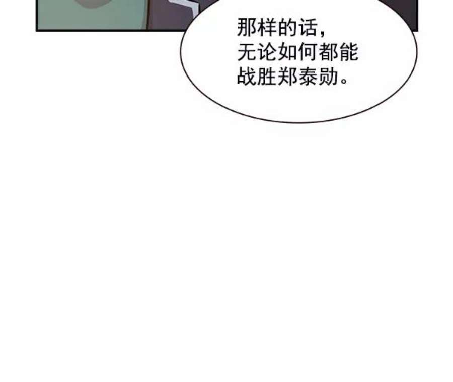 实力至上校园91话