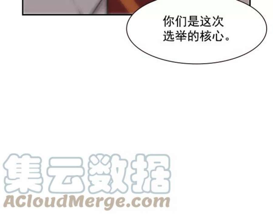 实力至上校园91话