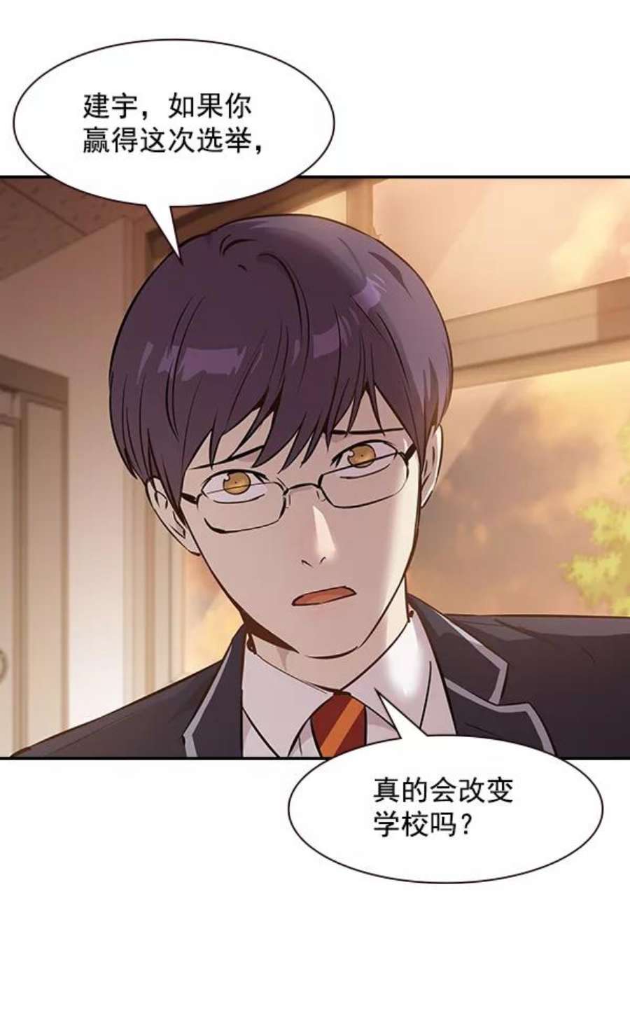 实力至上校园91话