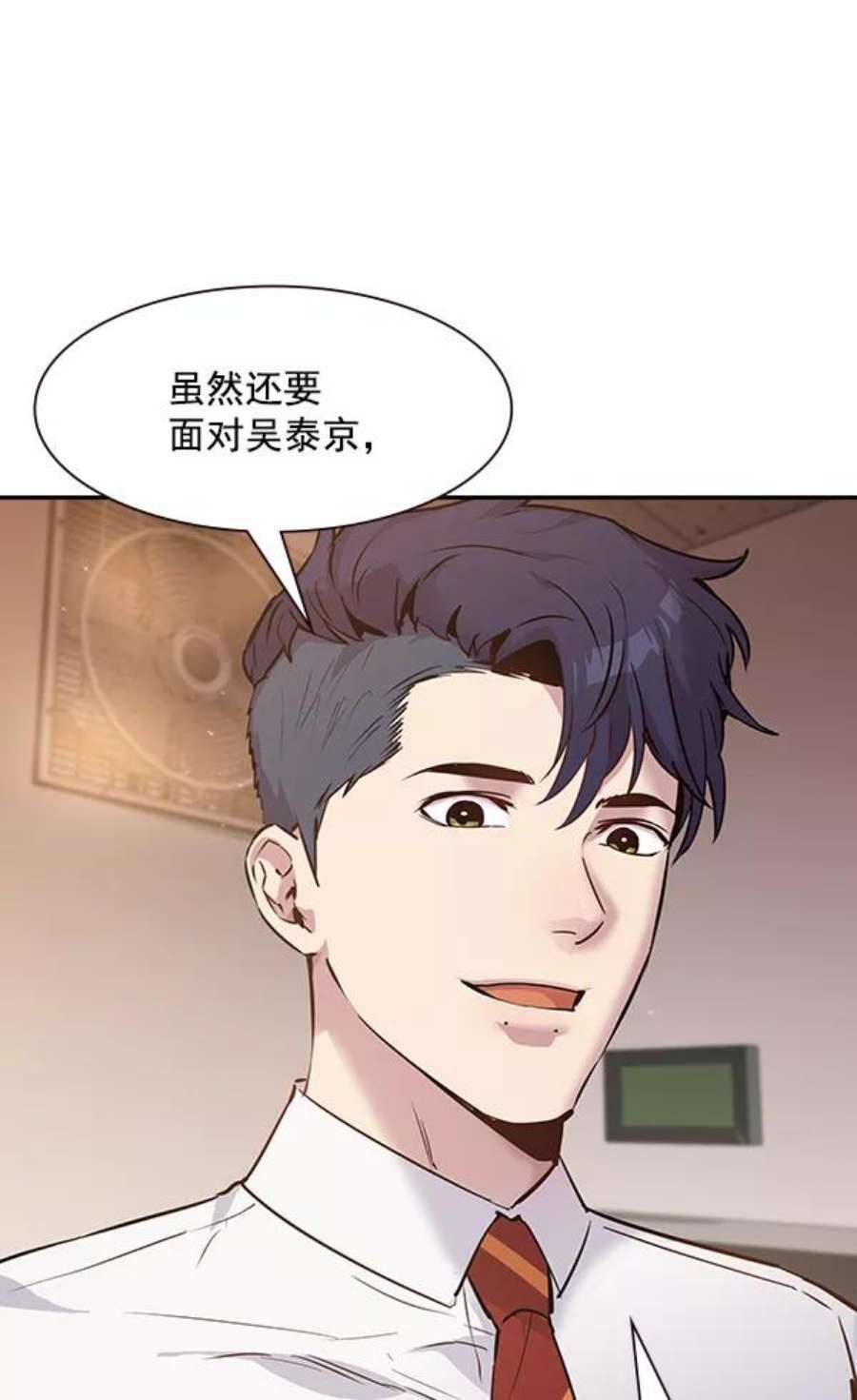实力至上校园91话