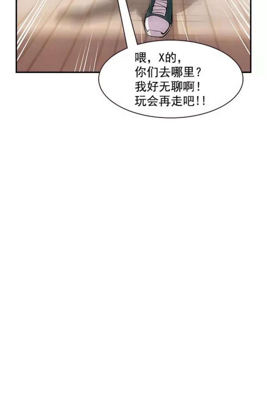 实力至上校园91话