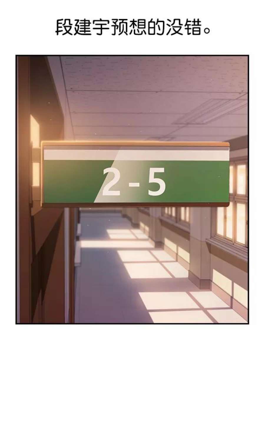 实力至上校园91话