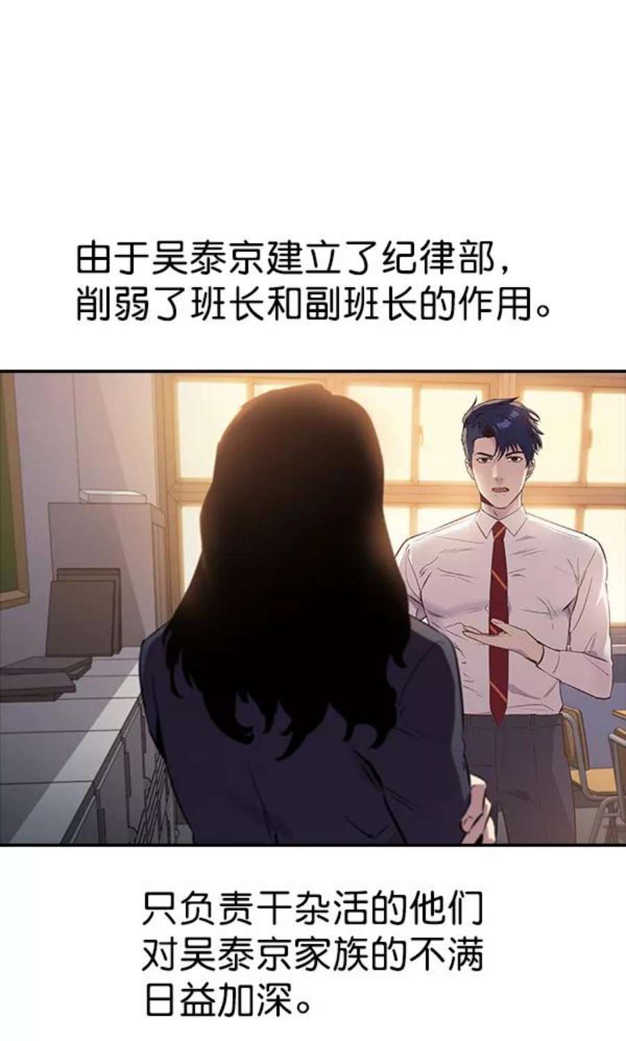 实力至上校园91话