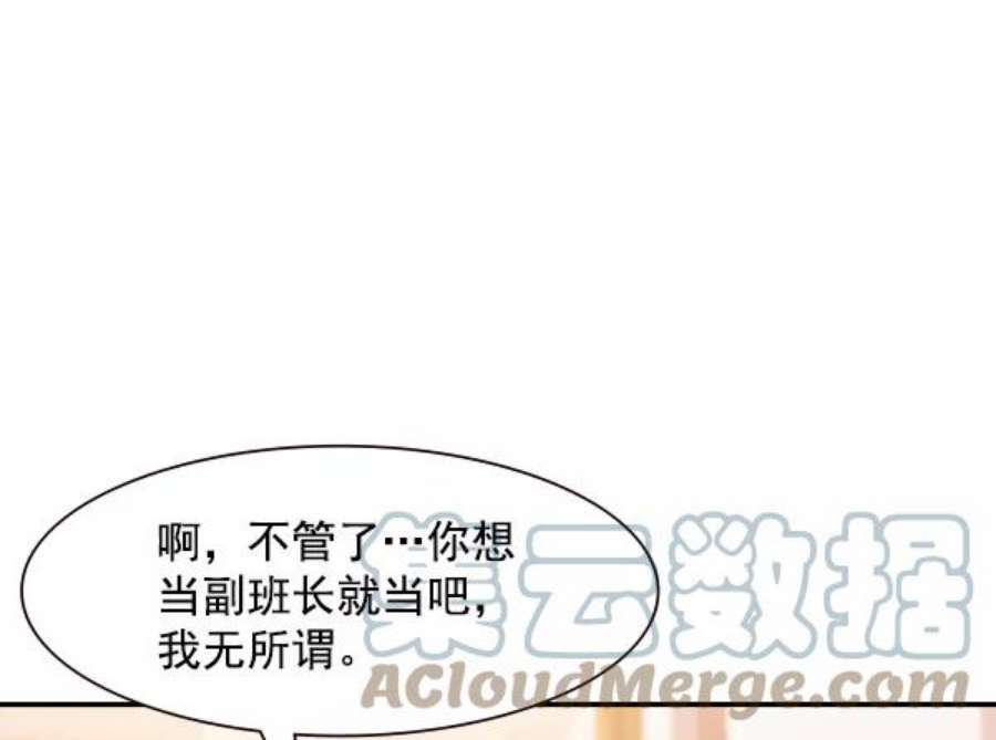 实力至上校园91话