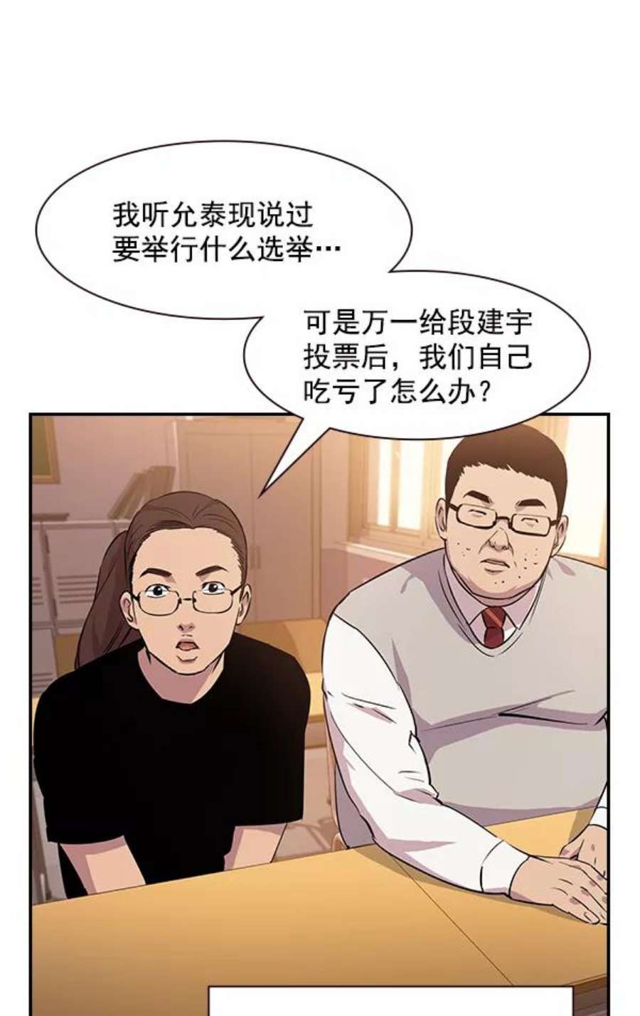 实力至上校园91话