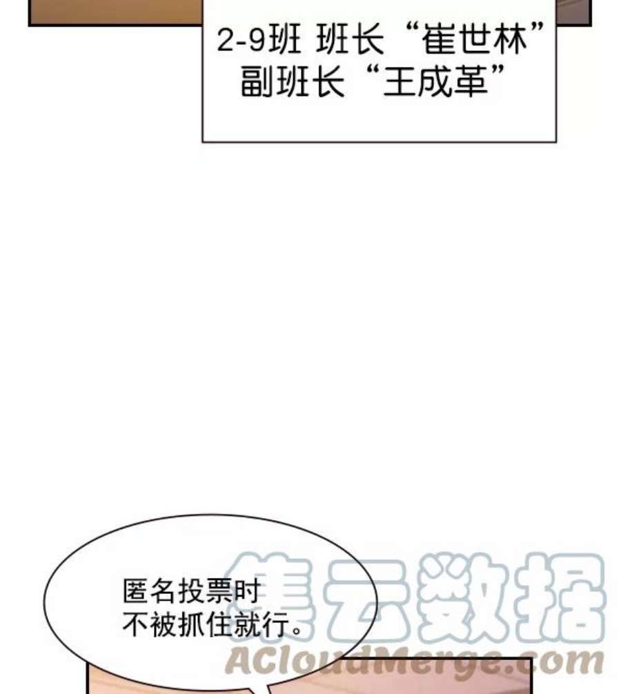 实力至上校园91话