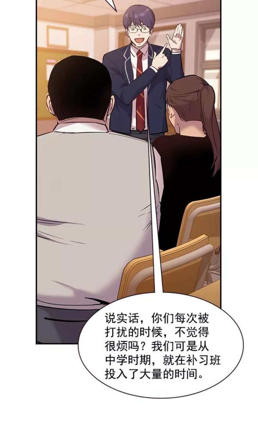 实力至上校园91话