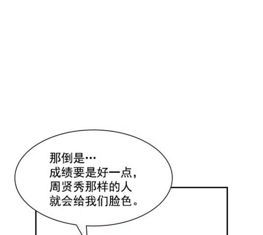 实力至上校园91话