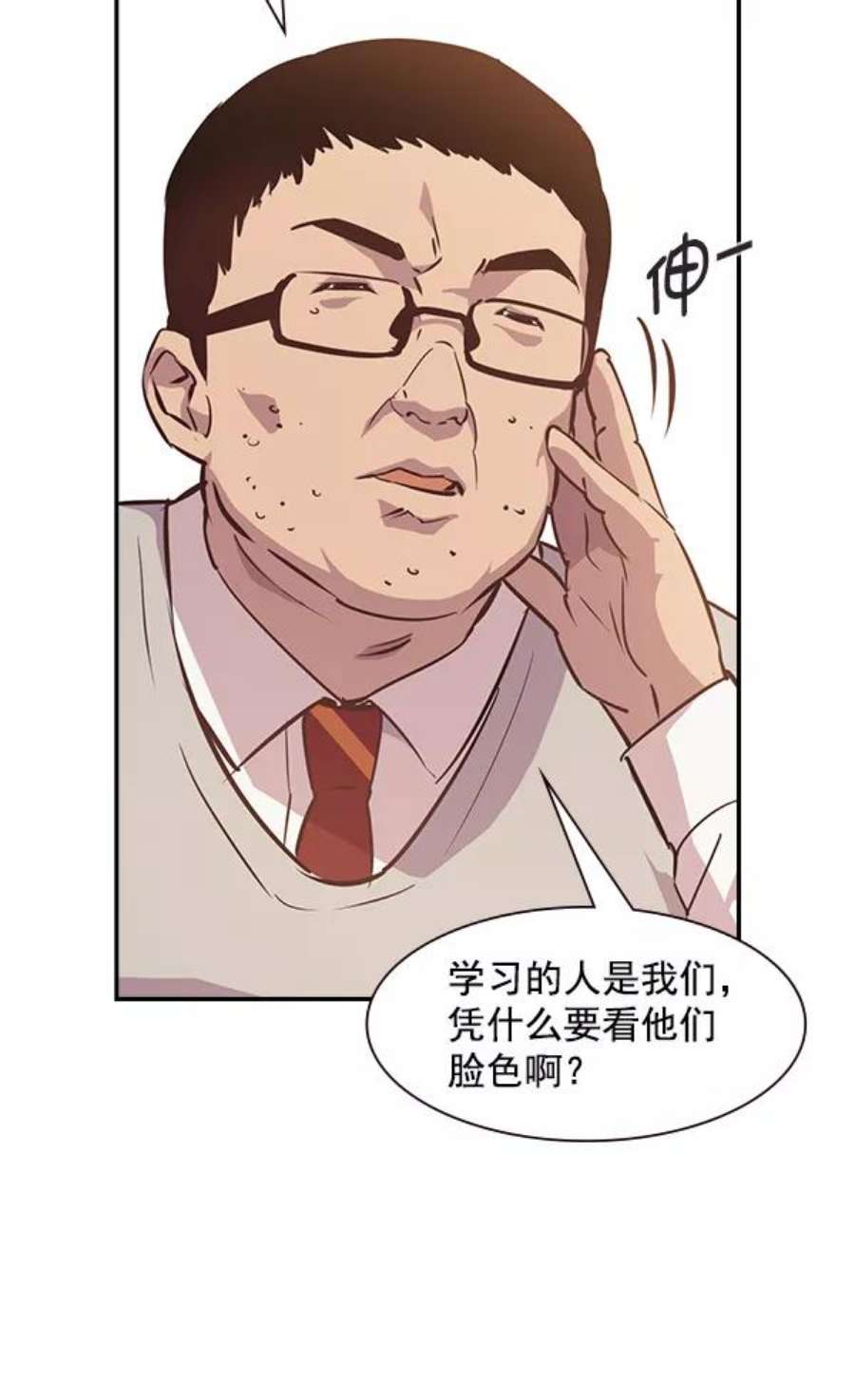 实力至上校园91话