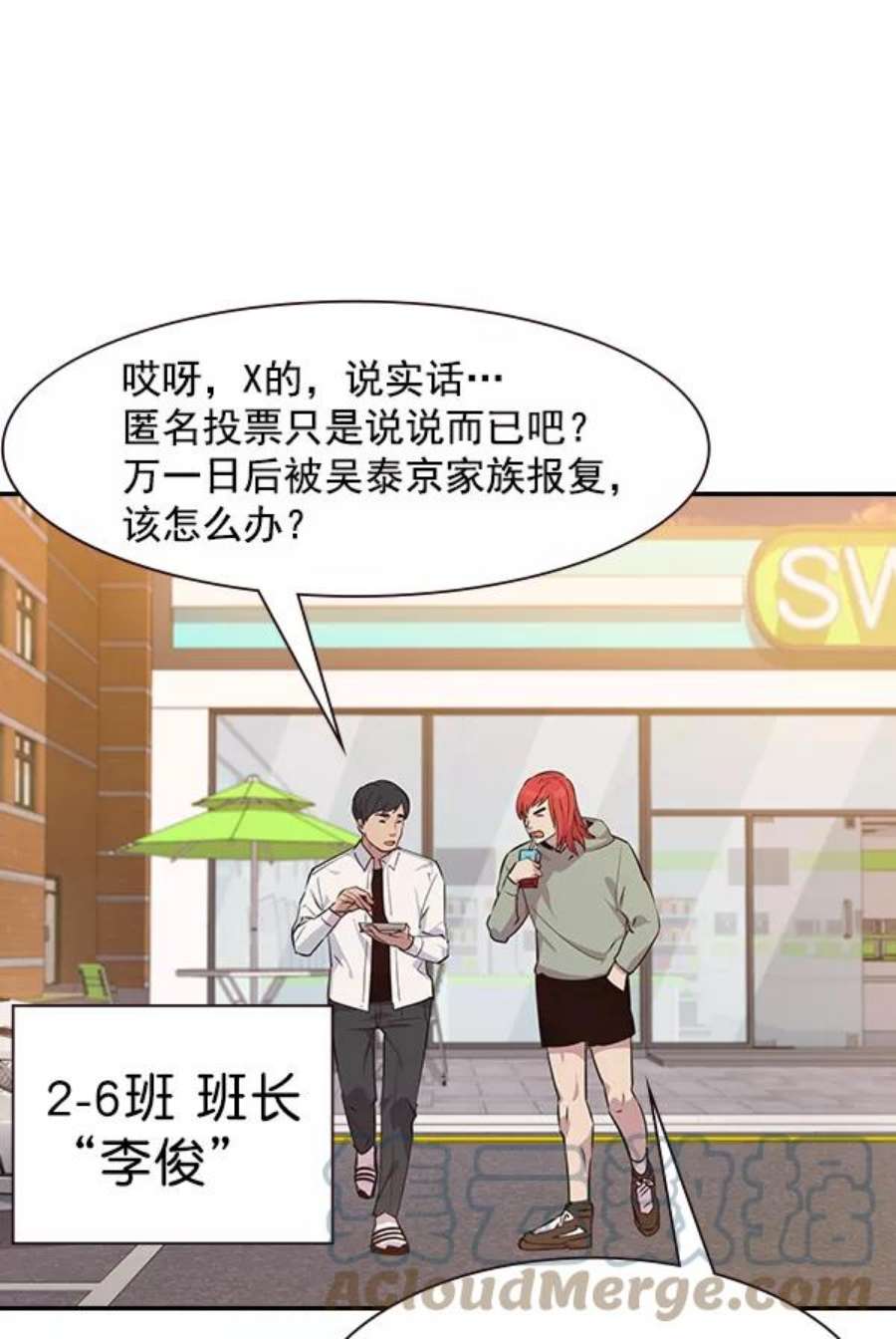 实力至上校园91话