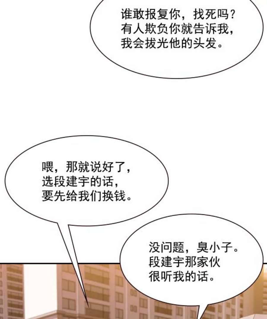 实力至上校园91话